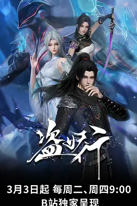 科幻热血漫画星轨少年免费在线看